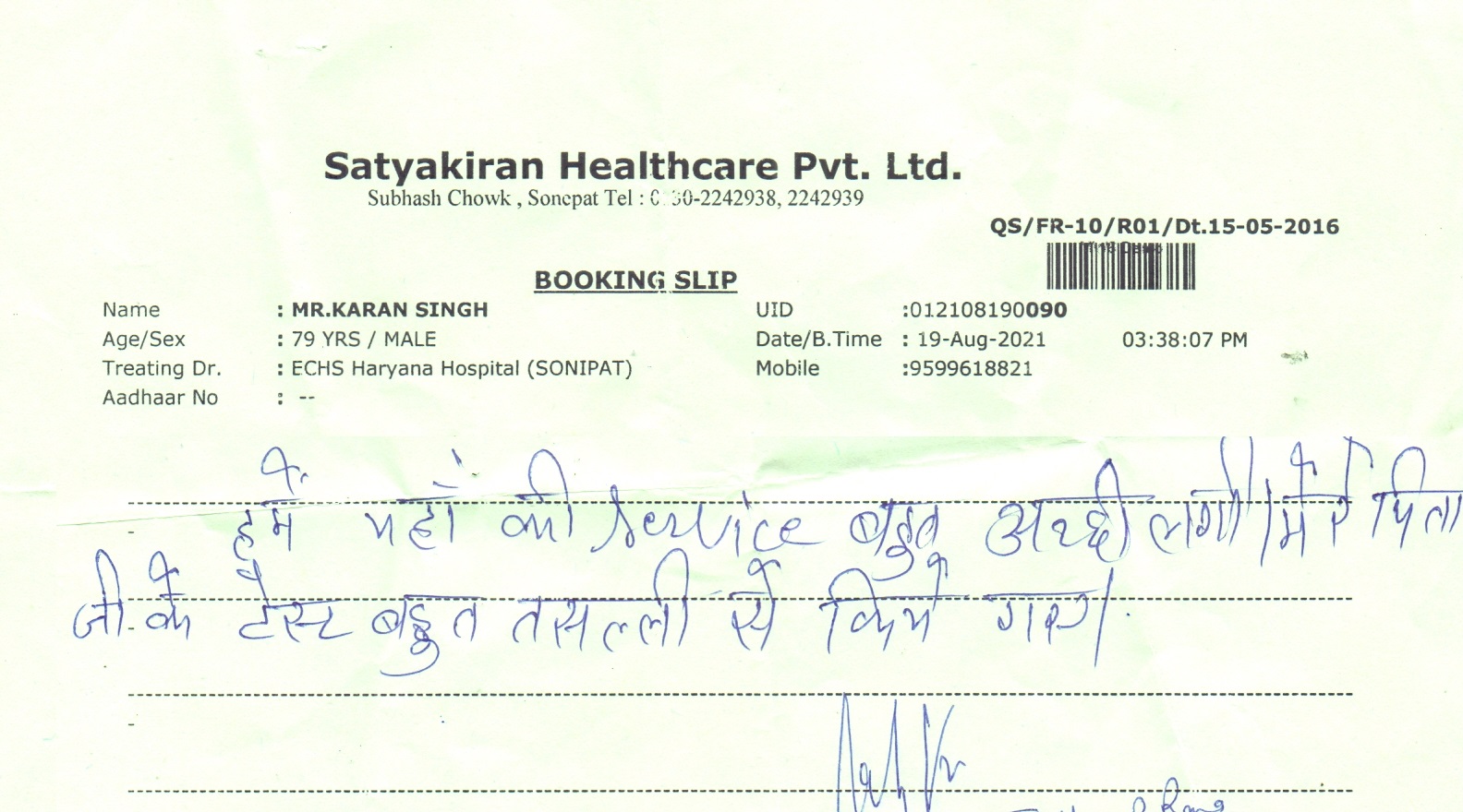 MRI Centre In Sonipat And Delhi